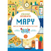 Slovart Zábavná geografia - Mapy