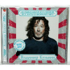Kolekcja WLADIMIR KUZMIN CD