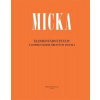 Elementární etudy I. (s doprovodem druhých houslí) (Josef Micka)