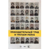 Totální nasazení - Tomáš Hodan, Ondřej Nezbeda, Petra Soukupová