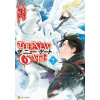 New Gate Volume 7
