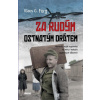 Za rudým ostnatým drátem - Klaus G. Förg