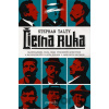 Čierna ruka - Stephan Talty