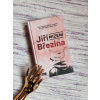 Jiří Březina - Mizení