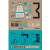 Kurosagi Corpse Delivery Service, The: Book Three Omnibus