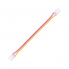 STRONG Rýchlospojka LED pásik - kábel (2 linka) 150mm LED pásik 10mm