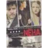 Něha - DVD - digipack
