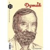 Časopis Dymák - mesačník
