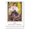 Slovenský folklór 2026 - nástenný kalendár