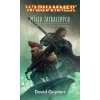 WH Gotrek a Félix 14 - Město zatracených [Guymer David]