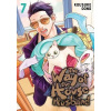 The Way of the Househusband 7