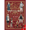 Delicious in Dungeon World Guide Adventurer's Bible, Complete Edition - Abigail Blackman, Taylor Engel, Ryoko Kui