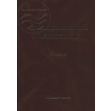 Alternativa Bönninghausenovo repertorium (C. M. Boger)