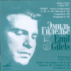 EMIL GILELS: Recitály Vol.5 (CD) (MELODIYA)