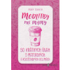 Modlitby pre mamy - Mary Carver - online doručenie