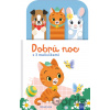 Dobrú noc: Mláďatká - YoYo Books