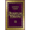 Neviditelná knihovna [Cogman Genevieve]