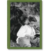 Bruce Weber. My Education - autor neuvedený