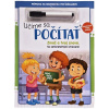 Učíme sa počítať-zmaž a hraj znova