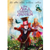 Alica v Krajine za zrkadlom DVD (SK)