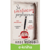 E-kniha So smrtiacim pozdravom - Motýľ