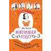 Awesomely Austen - Illustrated and Retold: Jane Austens Northanger Abbey